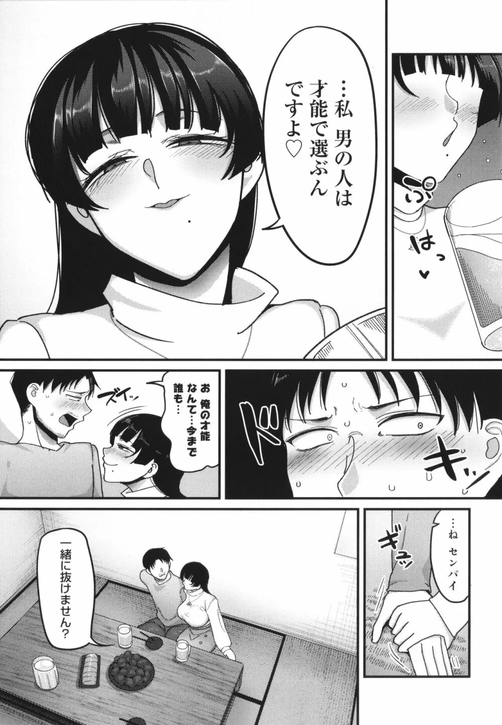 なに見てんだよ! Page.182