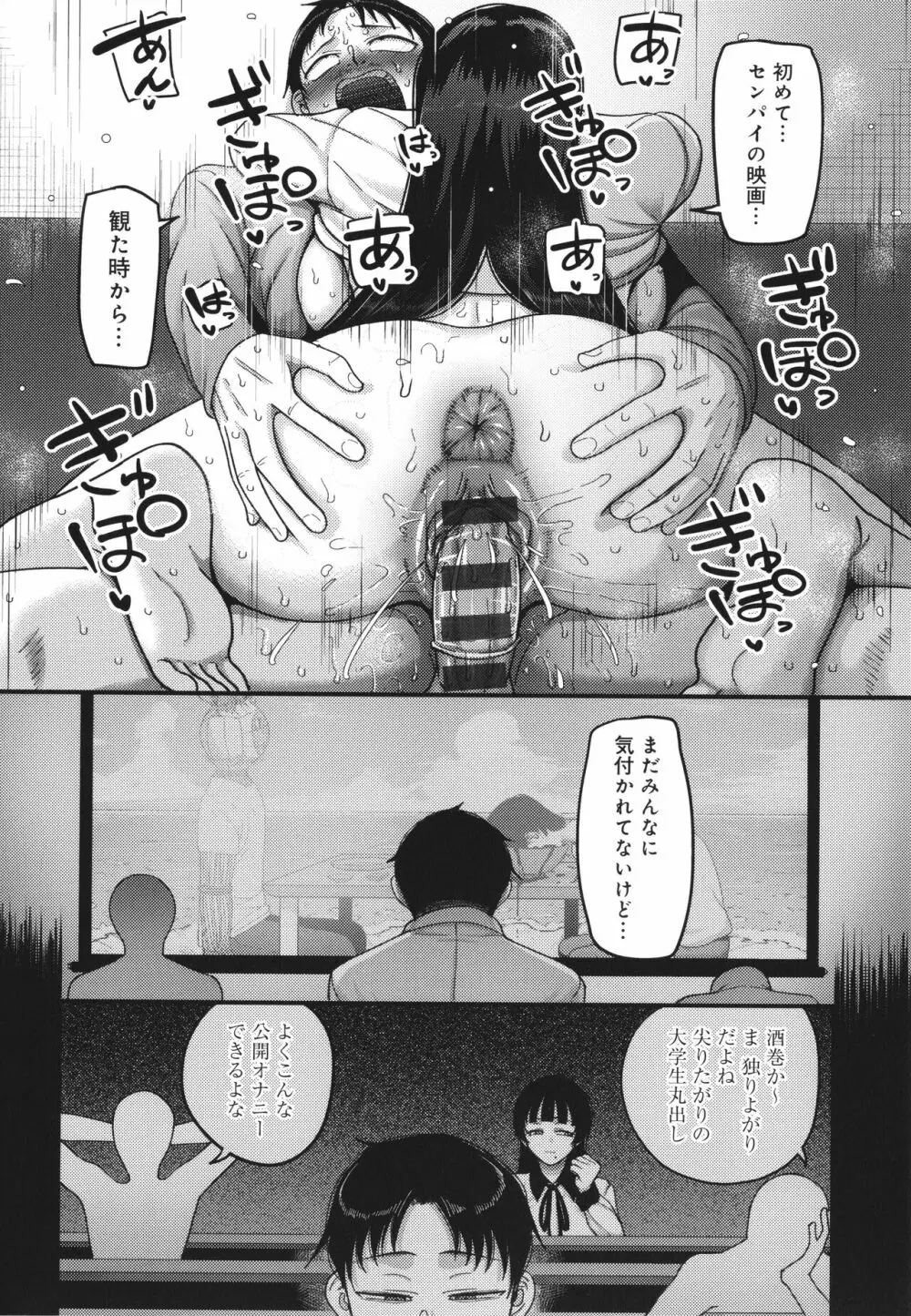 なに見てんだよ! Page.191