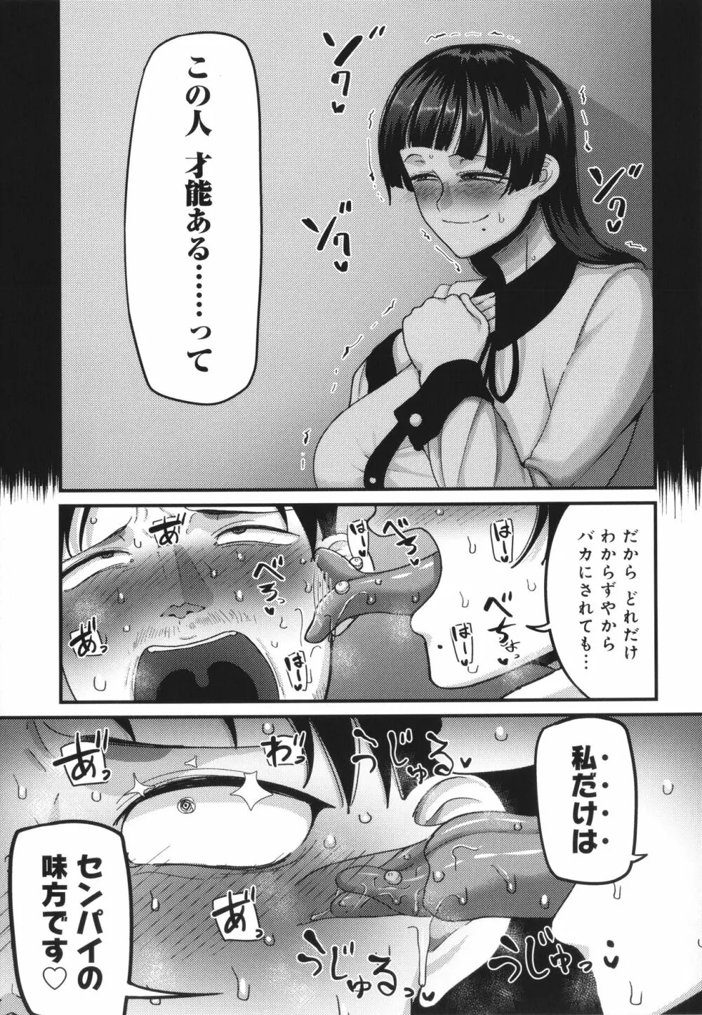 なに見てんだよ! Page.192