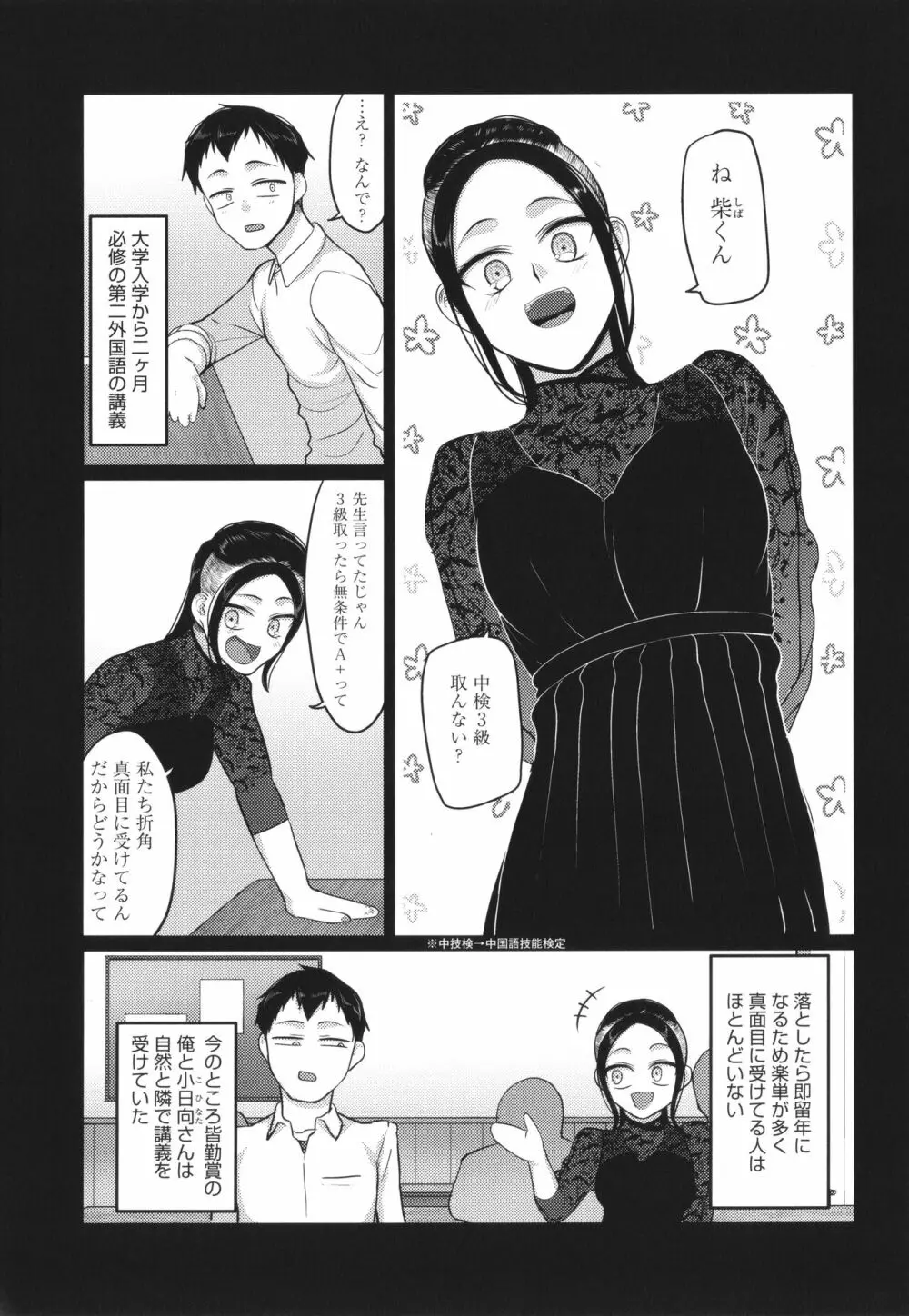 なに見てんだよ! Page.50