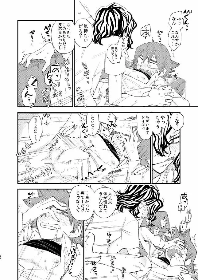 剔抉 Page.25