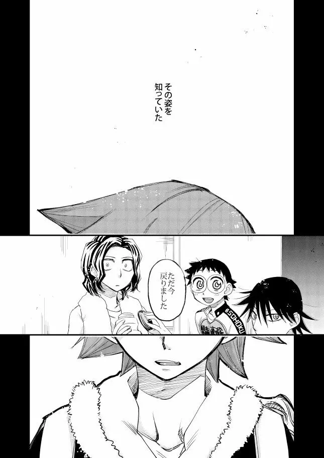 剔抉 Page.3