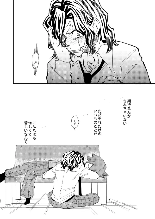 剔抉 Page.33