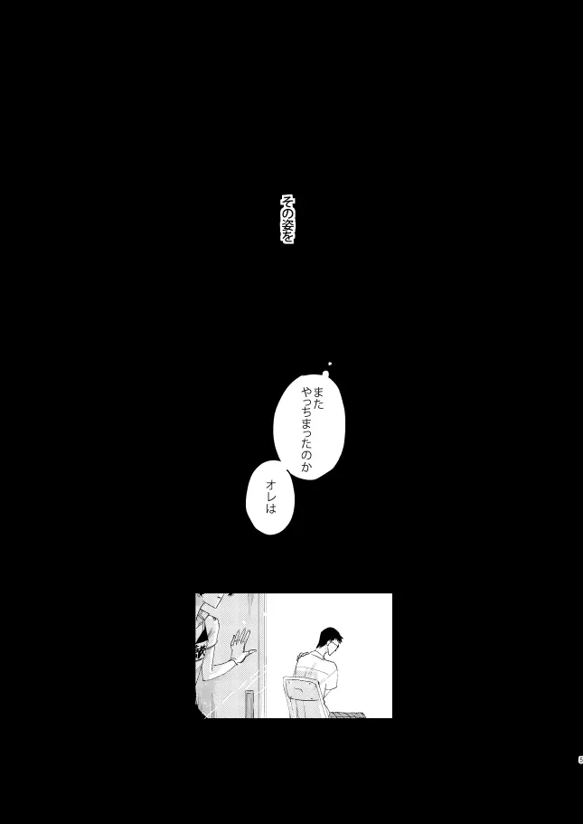 剔抉 Page.5