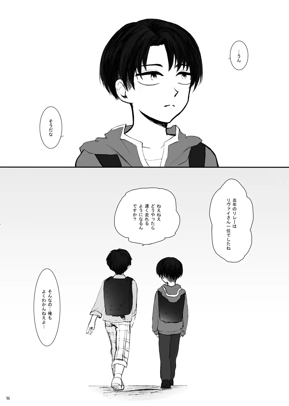 歪 Page.12