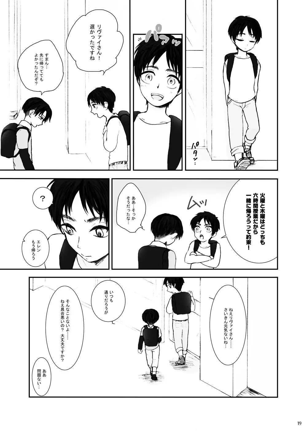 歪 Page.15