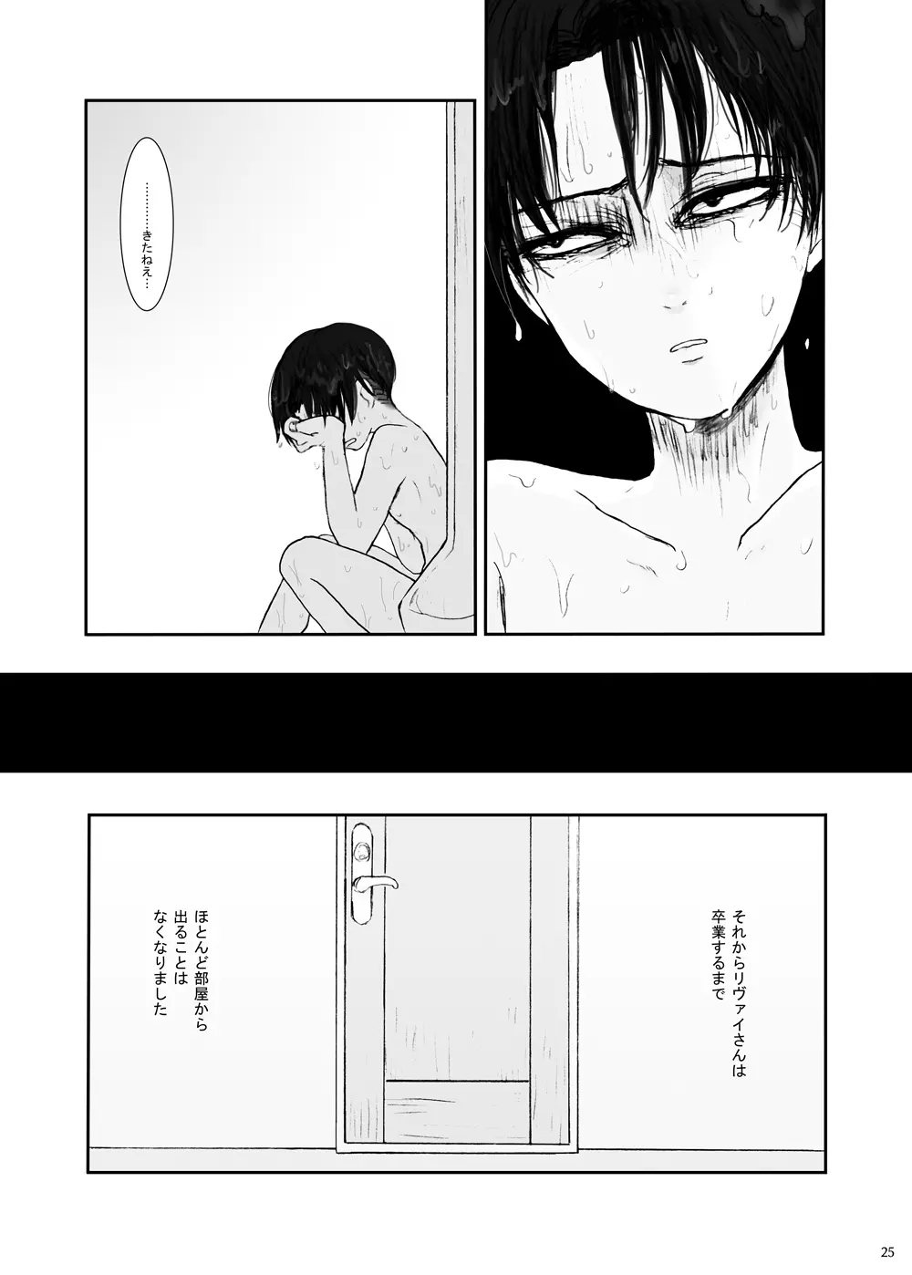 歪 Page.21