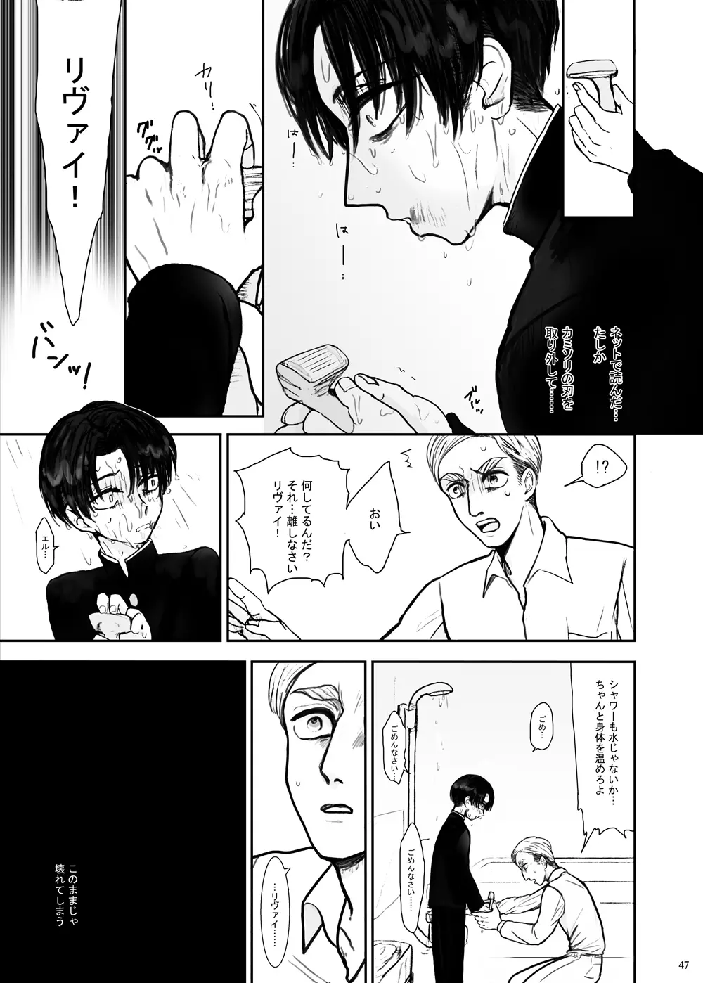 歪 Page.43