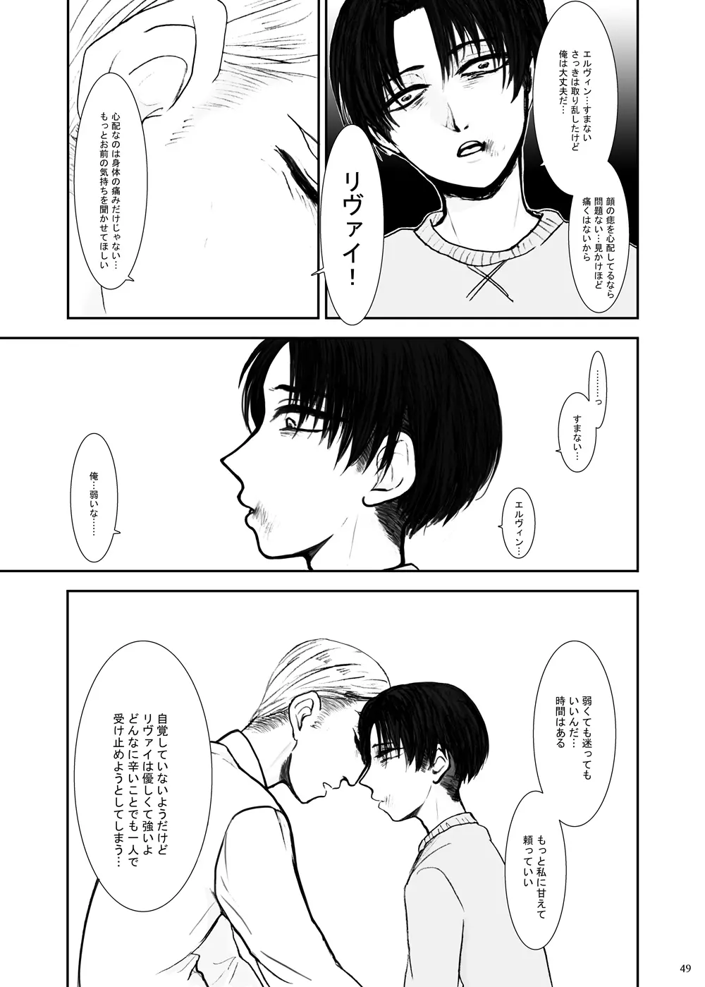 歪 Page.45