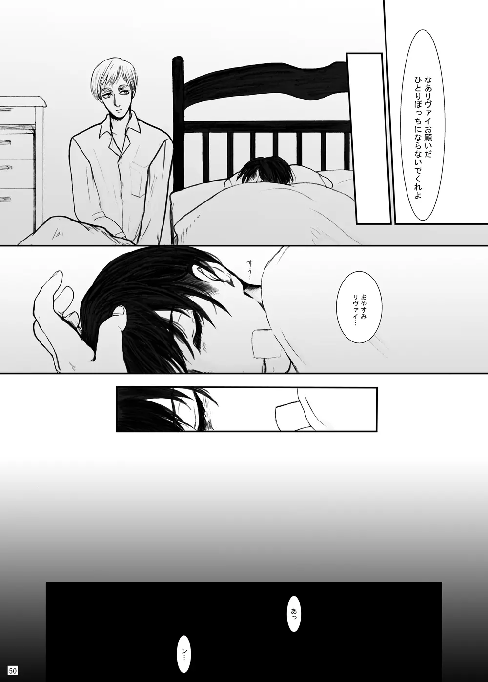 歪 Page.46