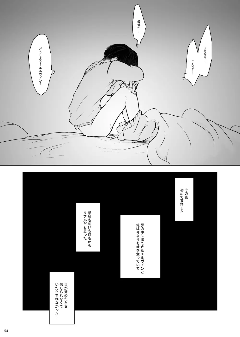 歪 Page.50