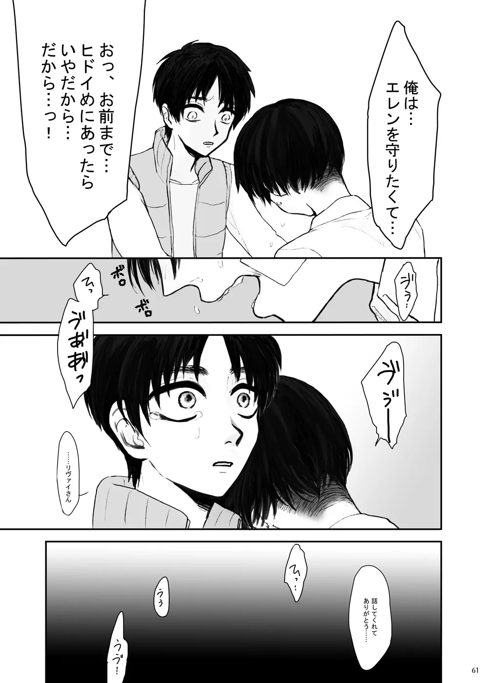 歪 Page.57