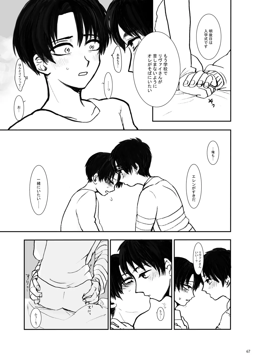 歪 Page.63