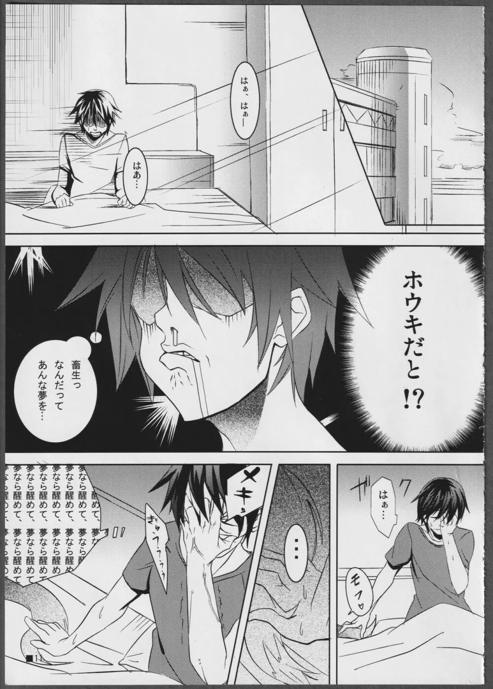 のほほんさんの本 #01 Page.11