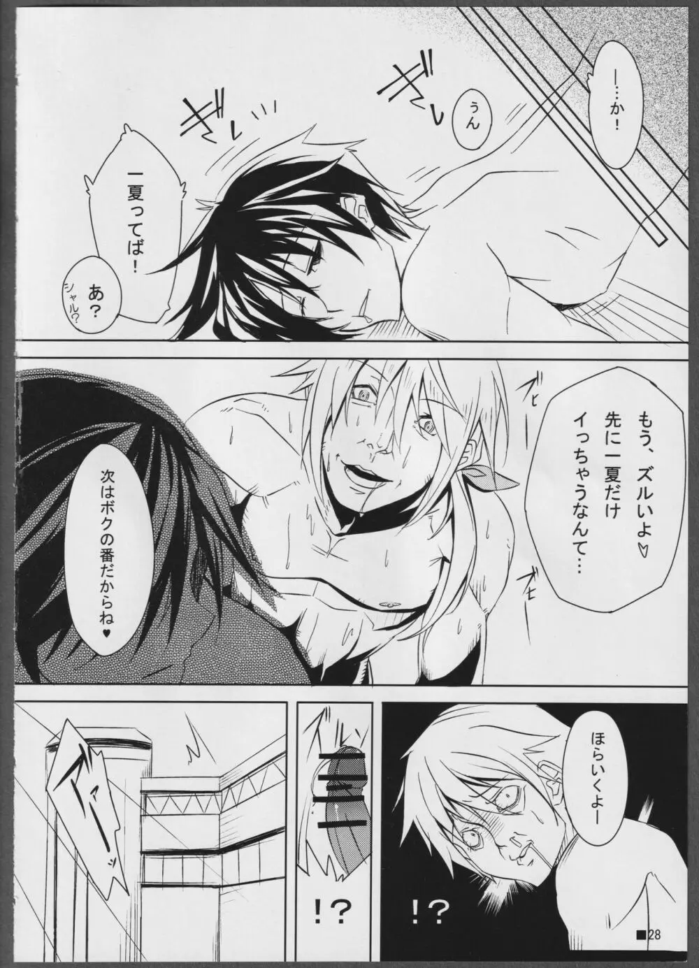 のほほんさんの本 #01 Page.28