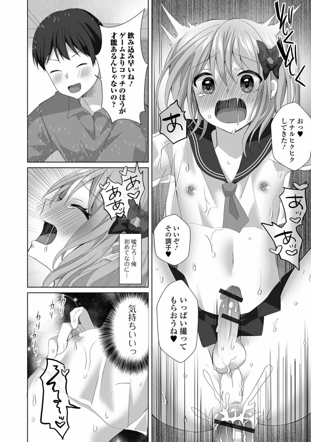 月刊Web男の娘・れくしょんッ！S Vol.91 Page.14