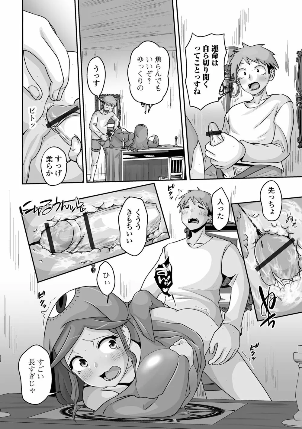 月刊Web男の娘・れくしょんッ！S Vol.91 Page.42
