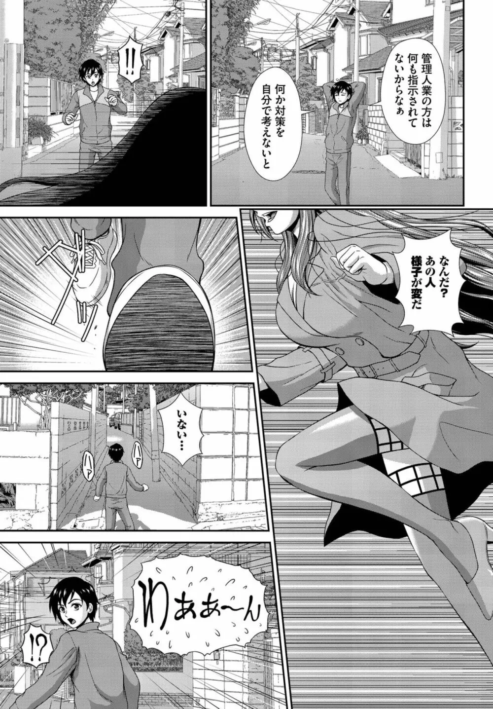 ヘタレSPYの痴女寮日誌~こんな女子寮、管理できません~ 1 Page.9
