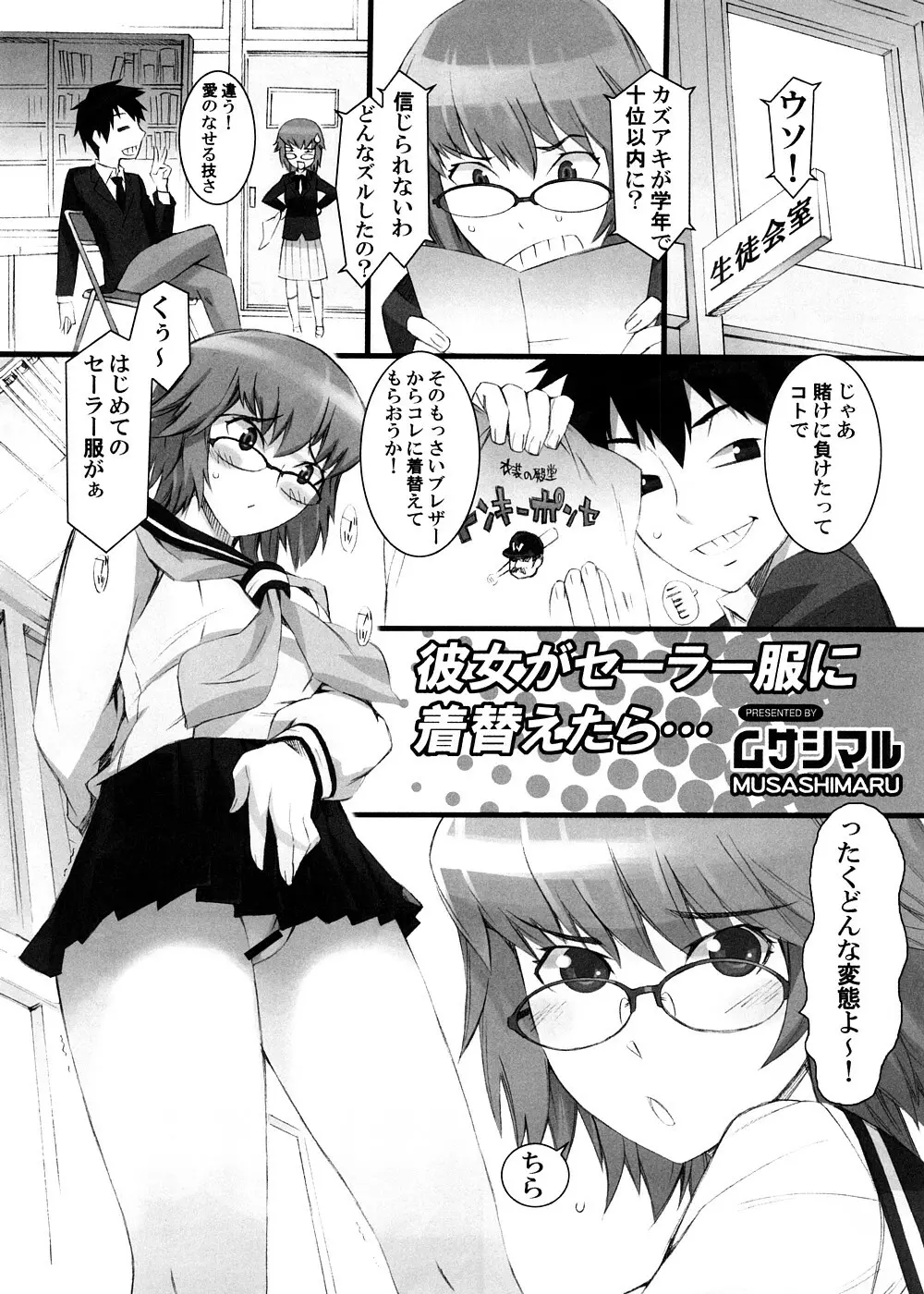 早春譜 増補版 Page.20