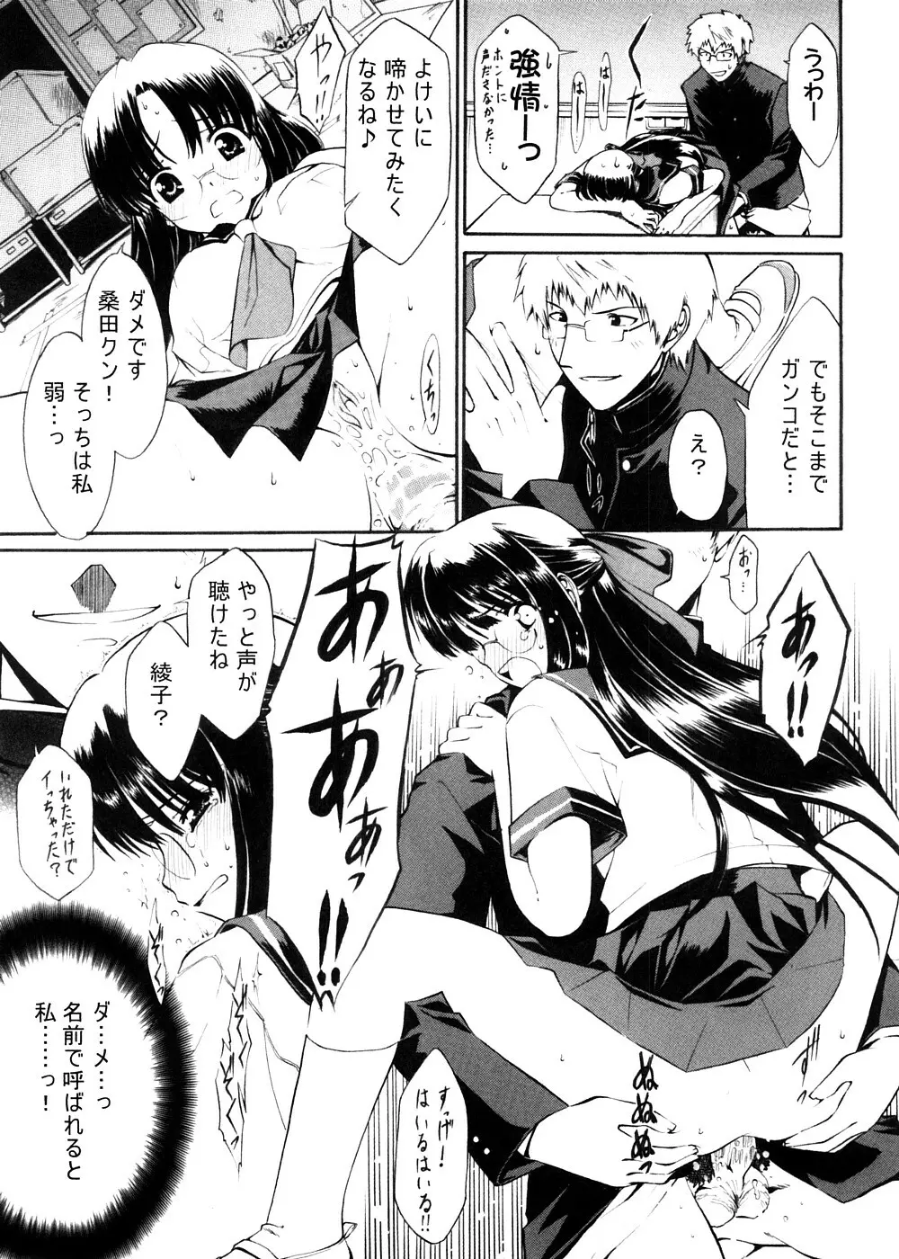 早春譜 増補版 Page.42