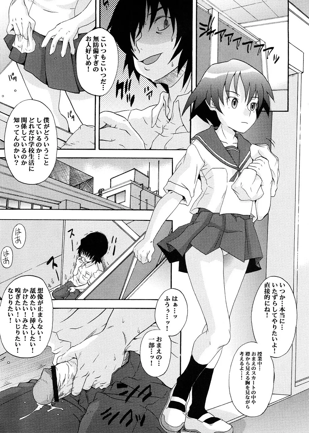 早春譜 増補版 Page.74