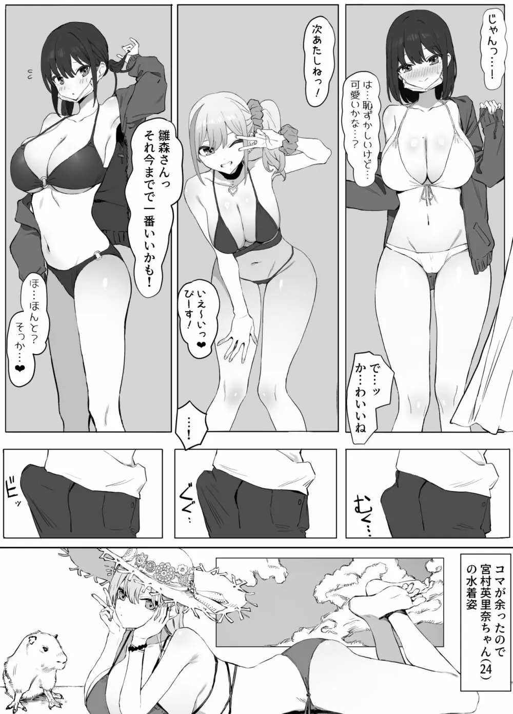 性行為実習っ２ Page.4