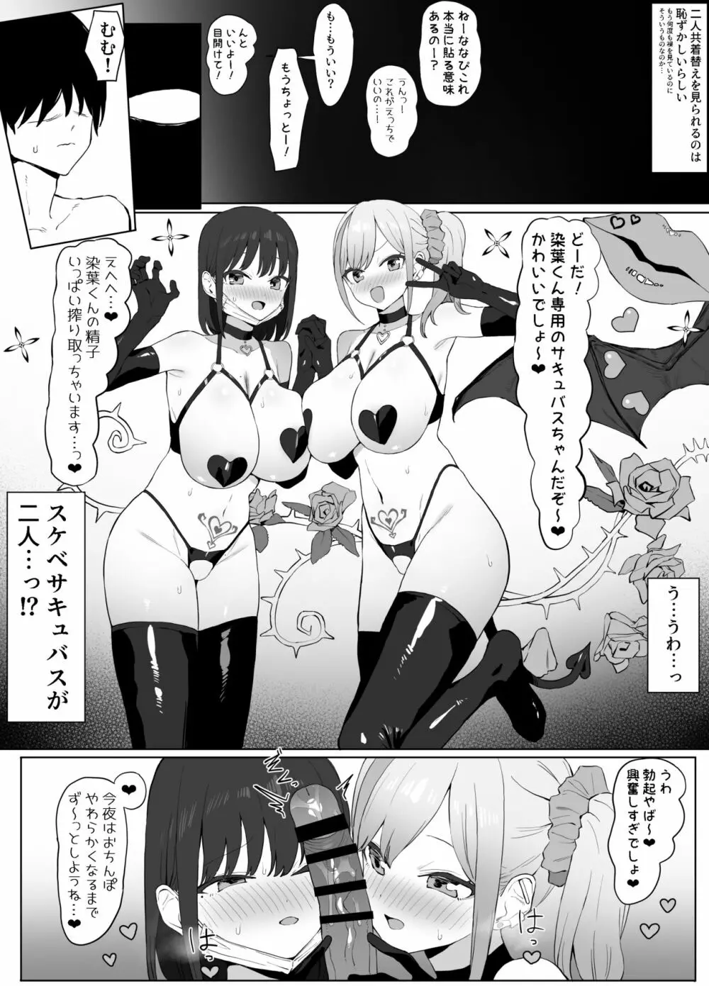 性行為実習っ２ Page.40