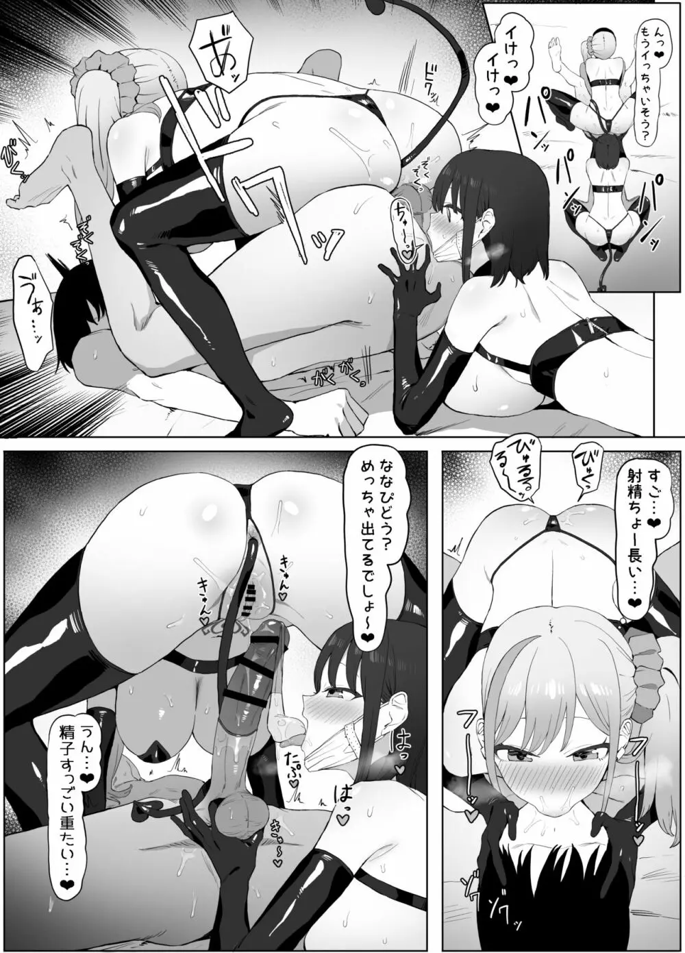 性行為実習っ２ Page.45