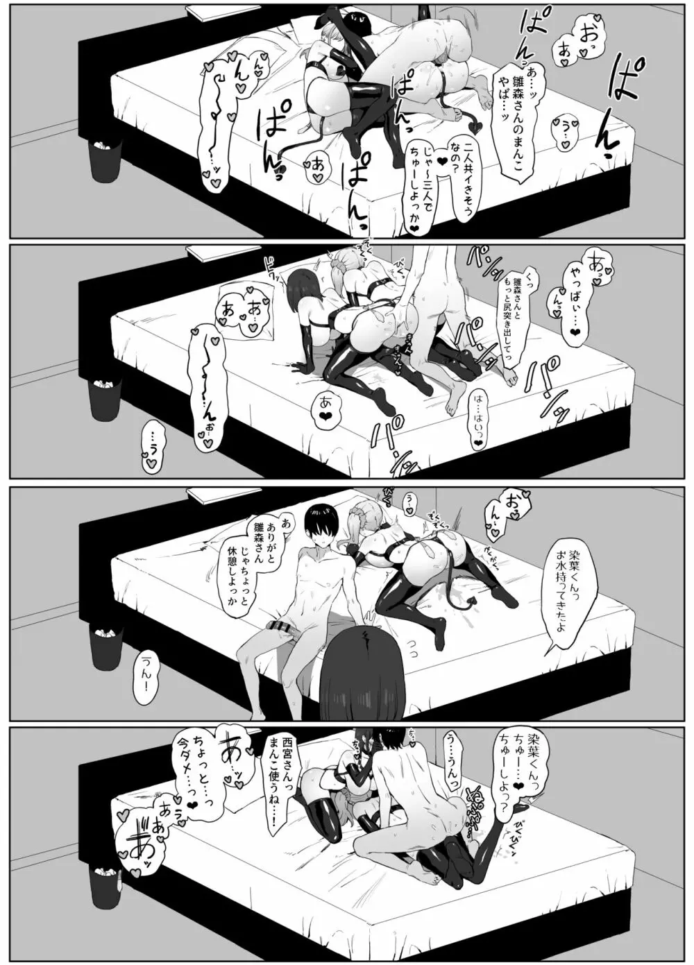 性行為実習っ２ Page.46