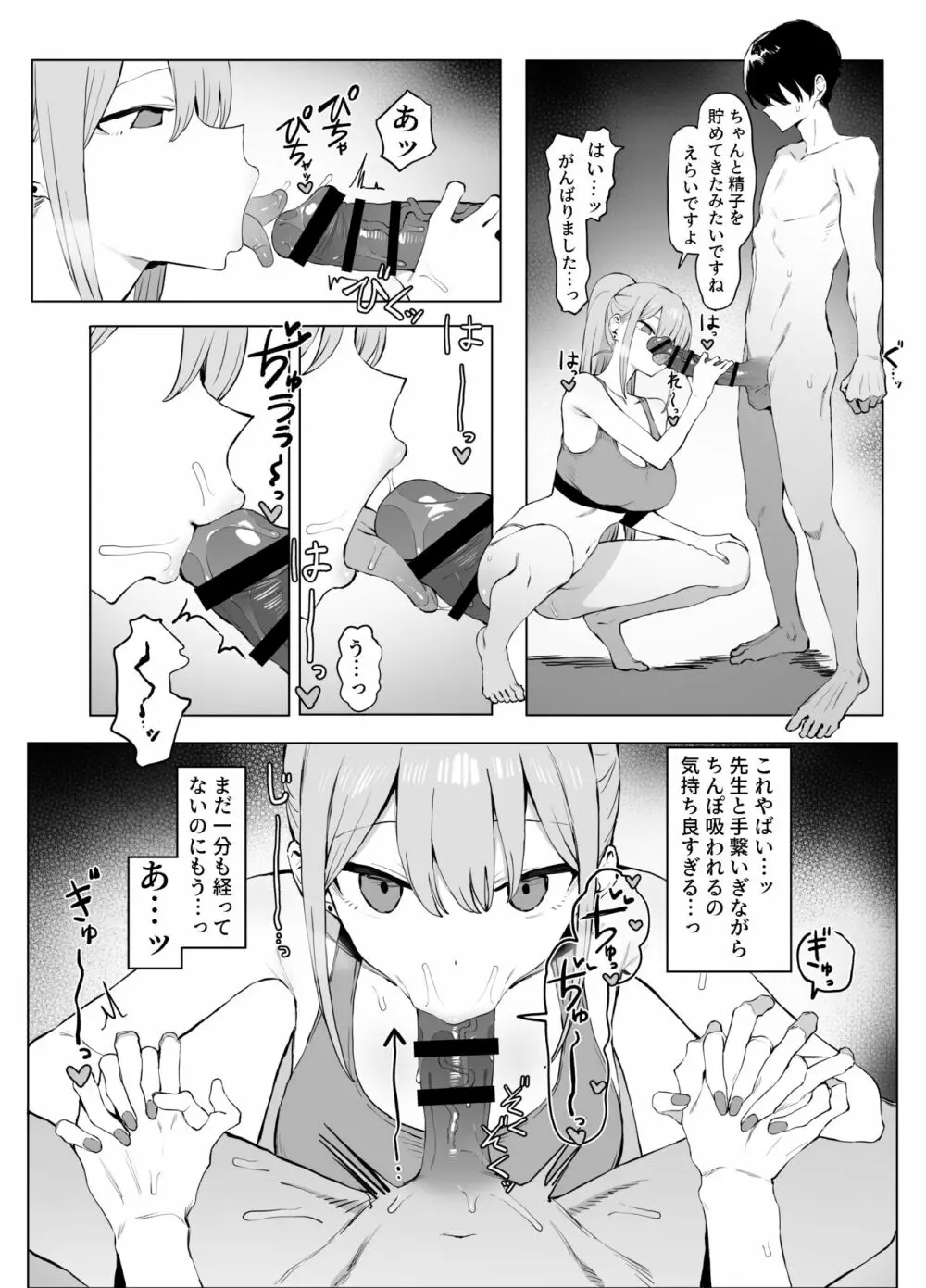 性行為実習っ２ Page.63