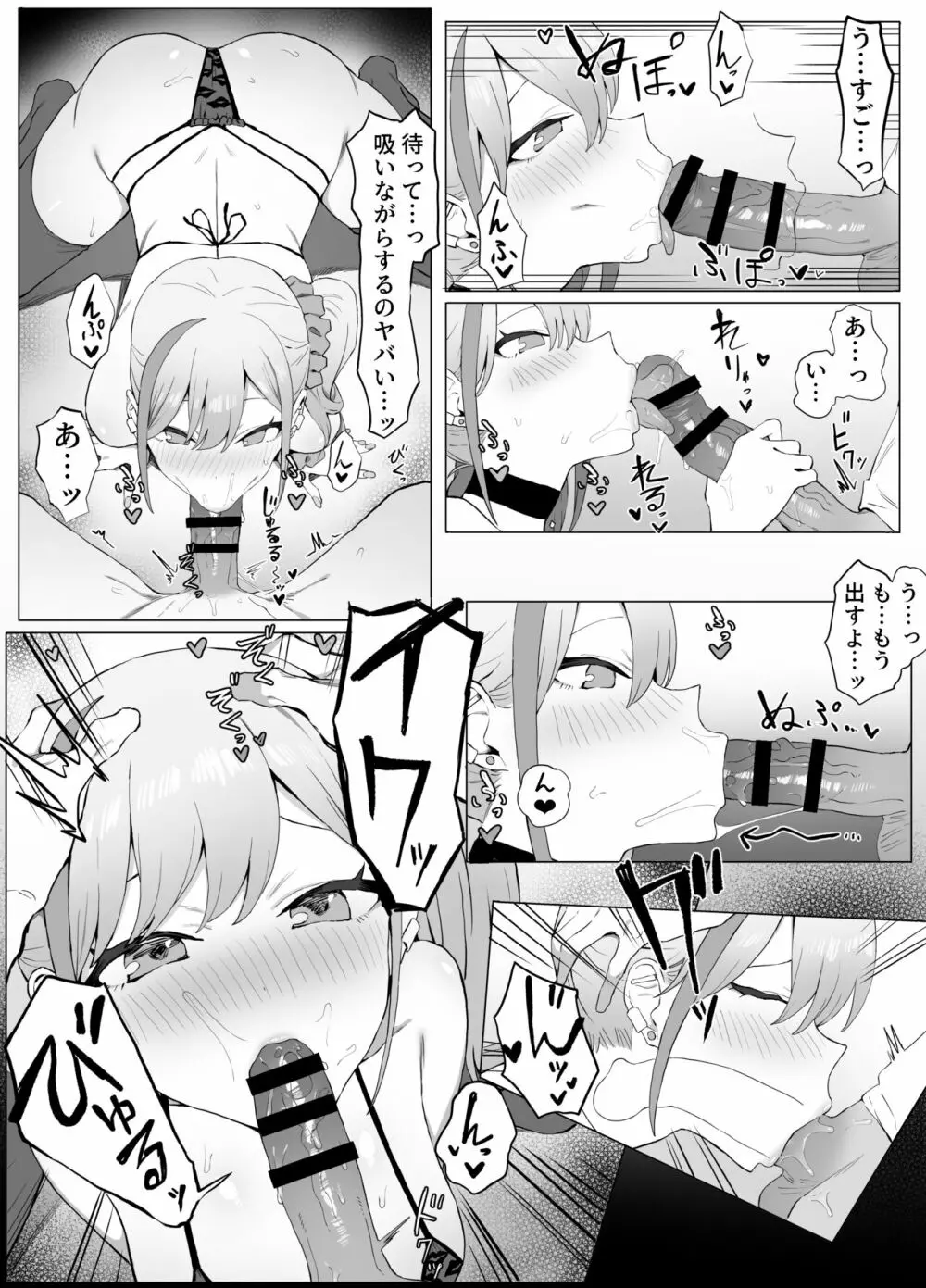 性行為実習っ２ Page.7