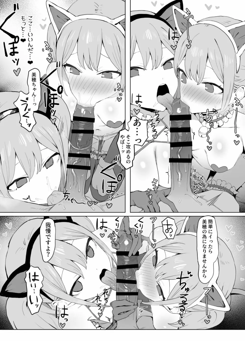 性行為実習っ２ Page.95