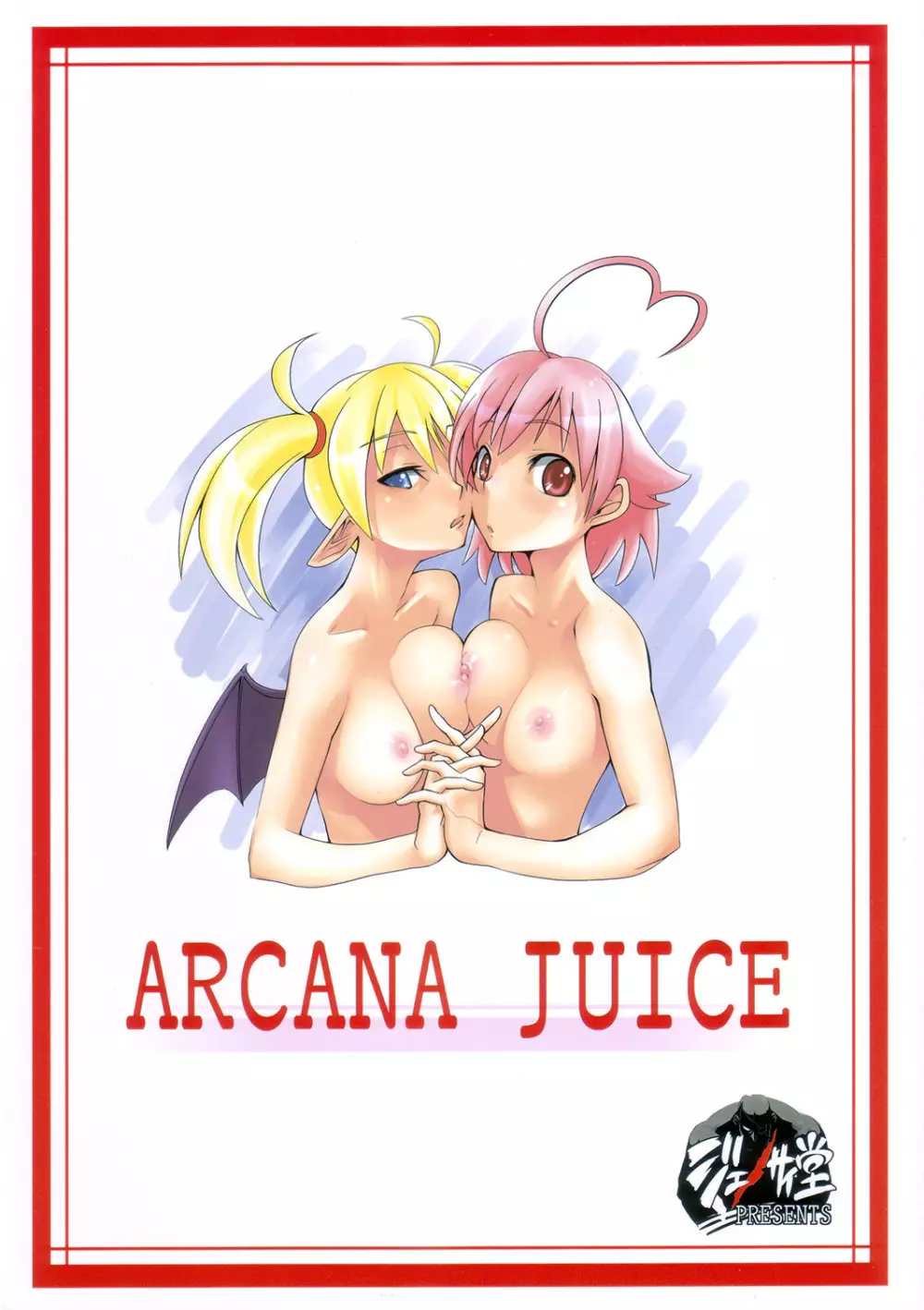 ARCANA JUICE Page.18