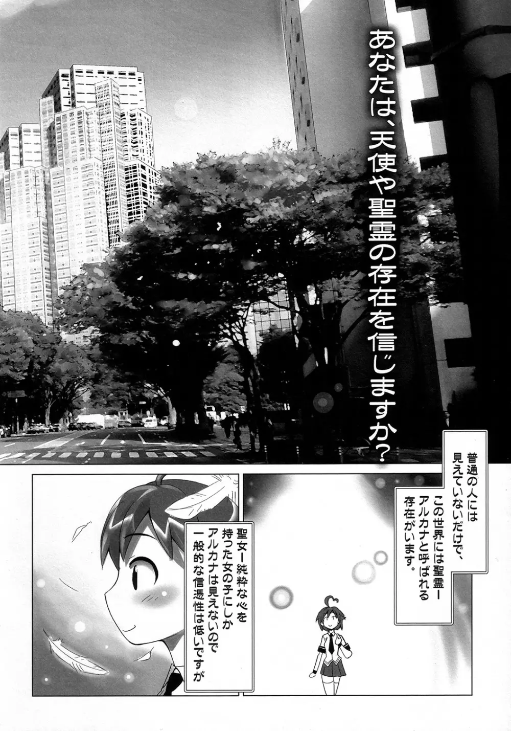 ARCANA JUICE Page.3