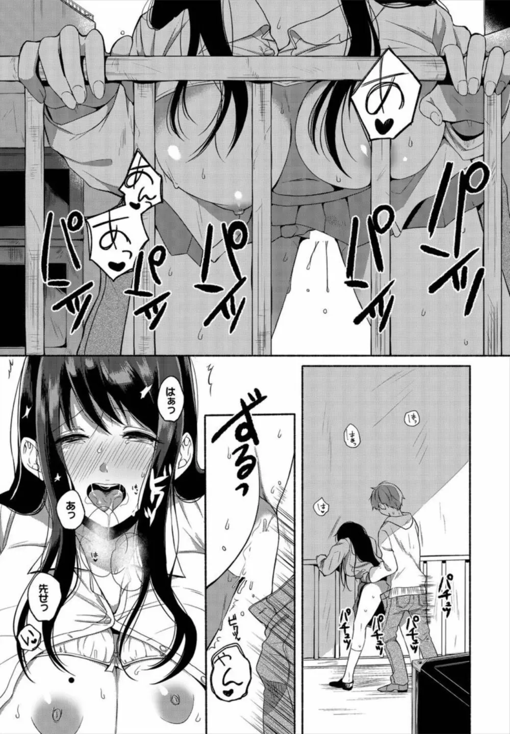 イケメン家庭教師をペットにしちゃった件 1-2 Page.21