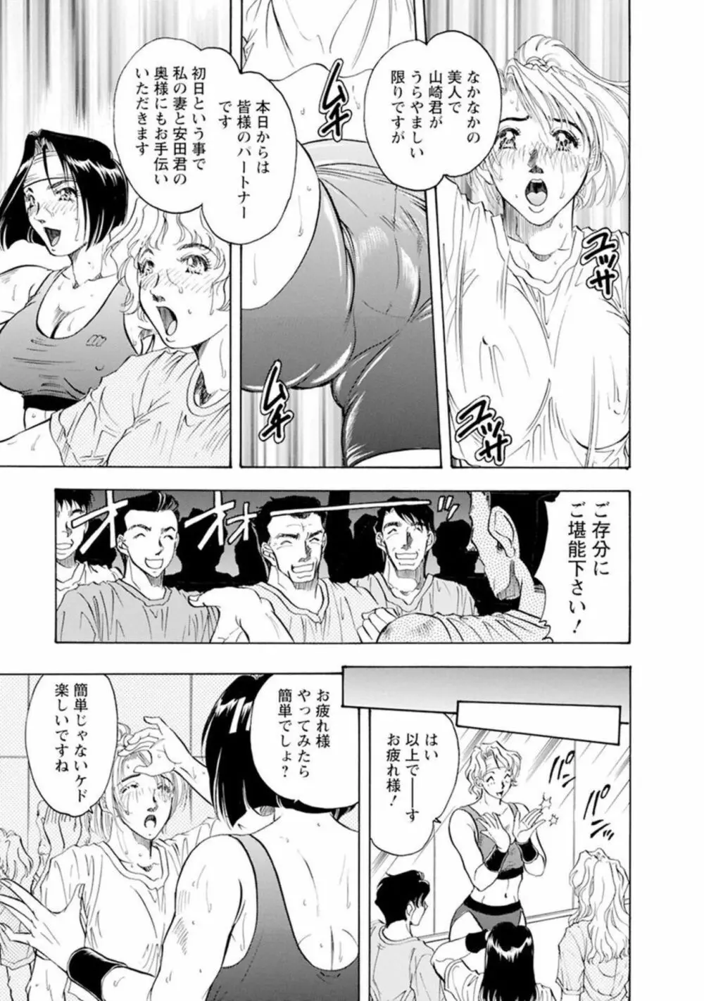 露出調教～ご主人様、私を躾けてください… 1 Page.11