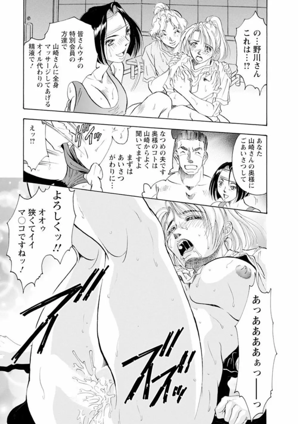 露出調教～ご主人様、私を躾けてください… 1 Page.17