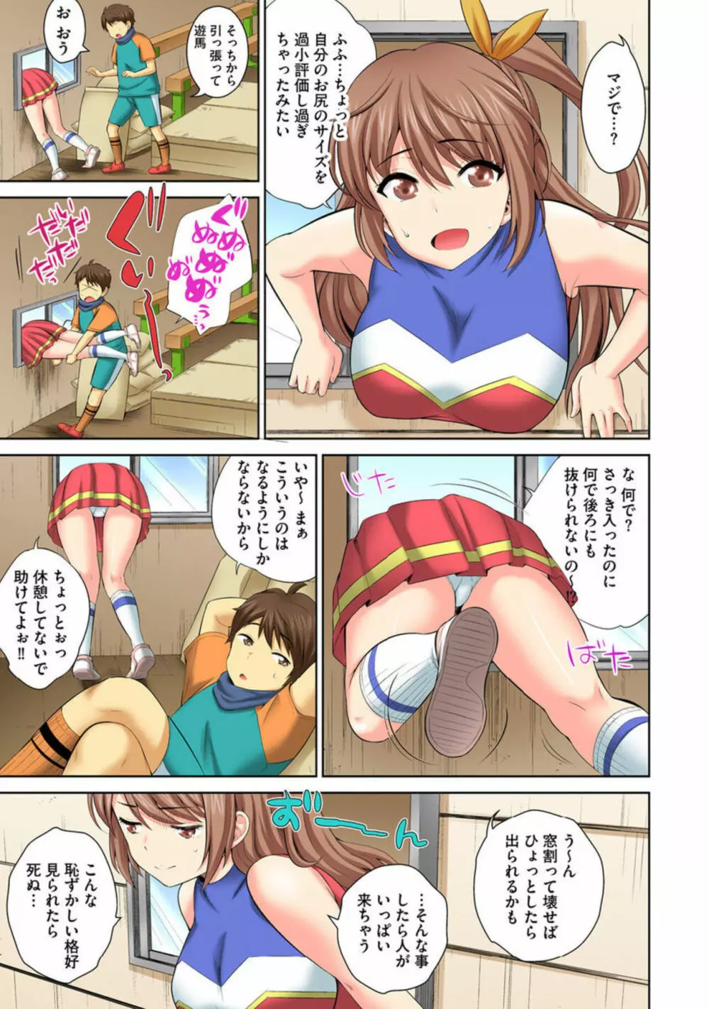 放課後倉庫の半出しSEX~見えないとこから極太突き上げ~ 1 Page.11