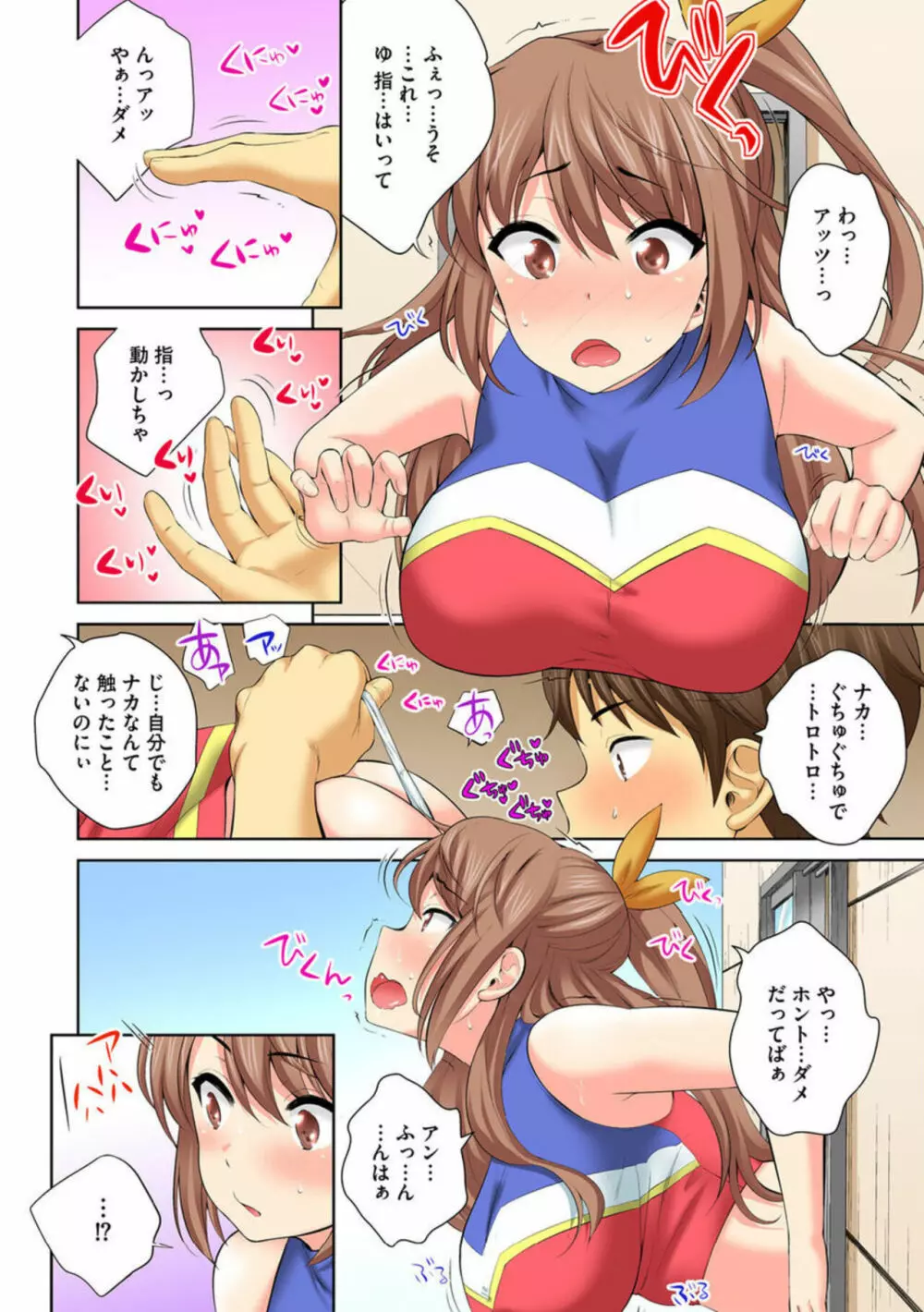放課後倉庫の半出しSEX~見えないとこから極太突き上げ~ 1 Page.16