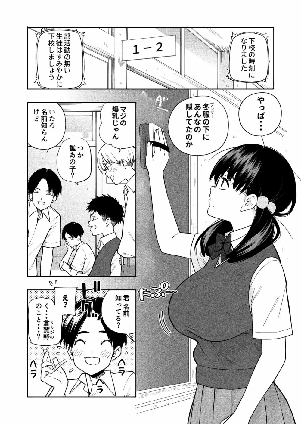 欲しくて、求めて。 Page.4