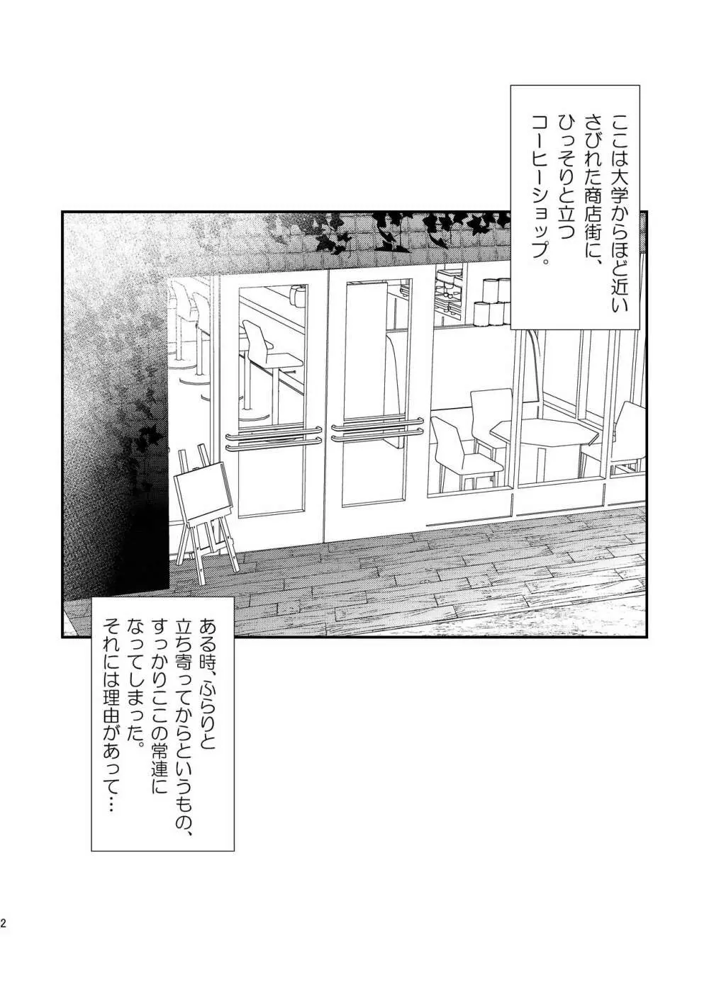 ミネ農場会場限定本 -総集編- Page.85