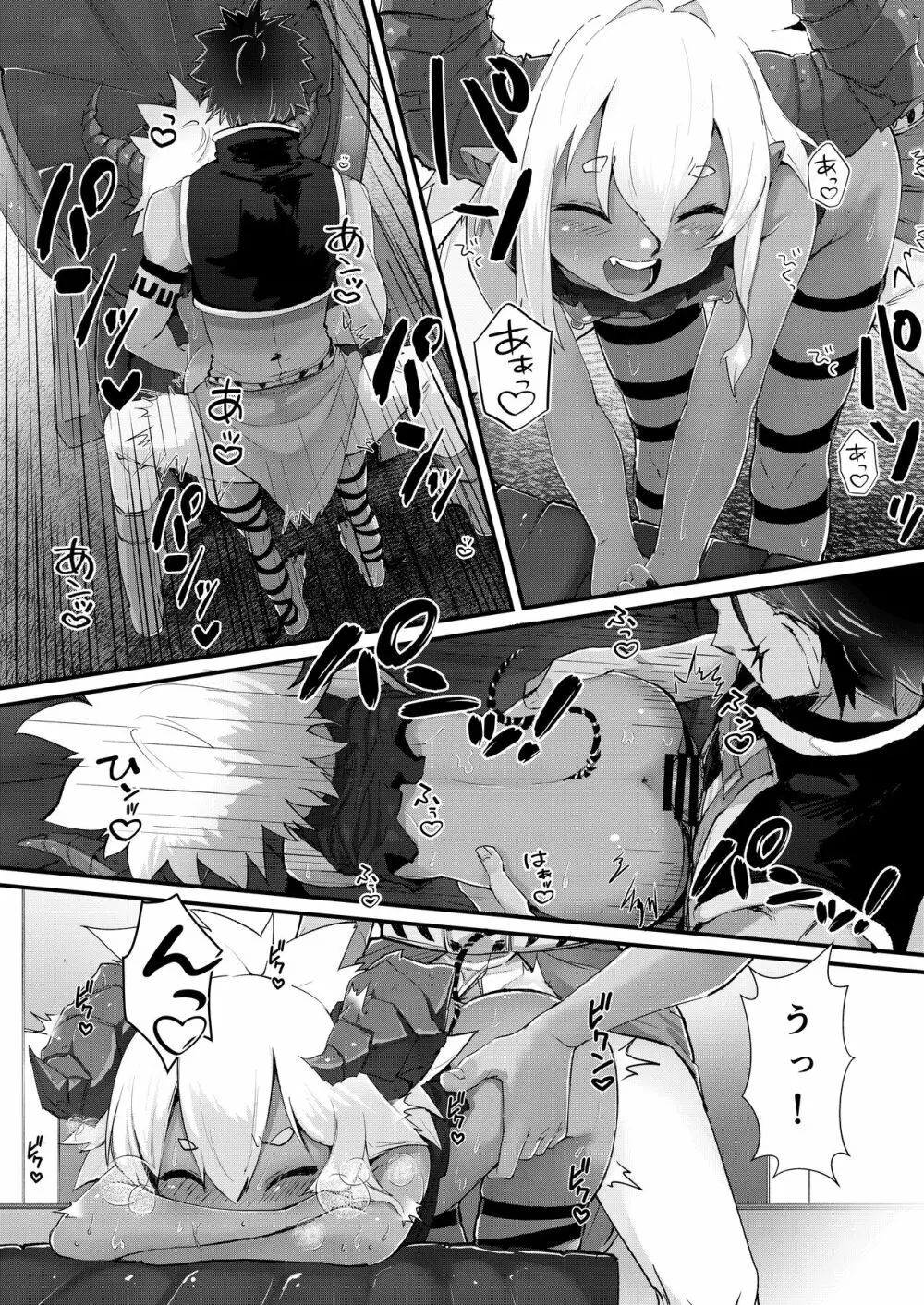 ギル・ロバートのダンジョン攻略⁉ Page.18