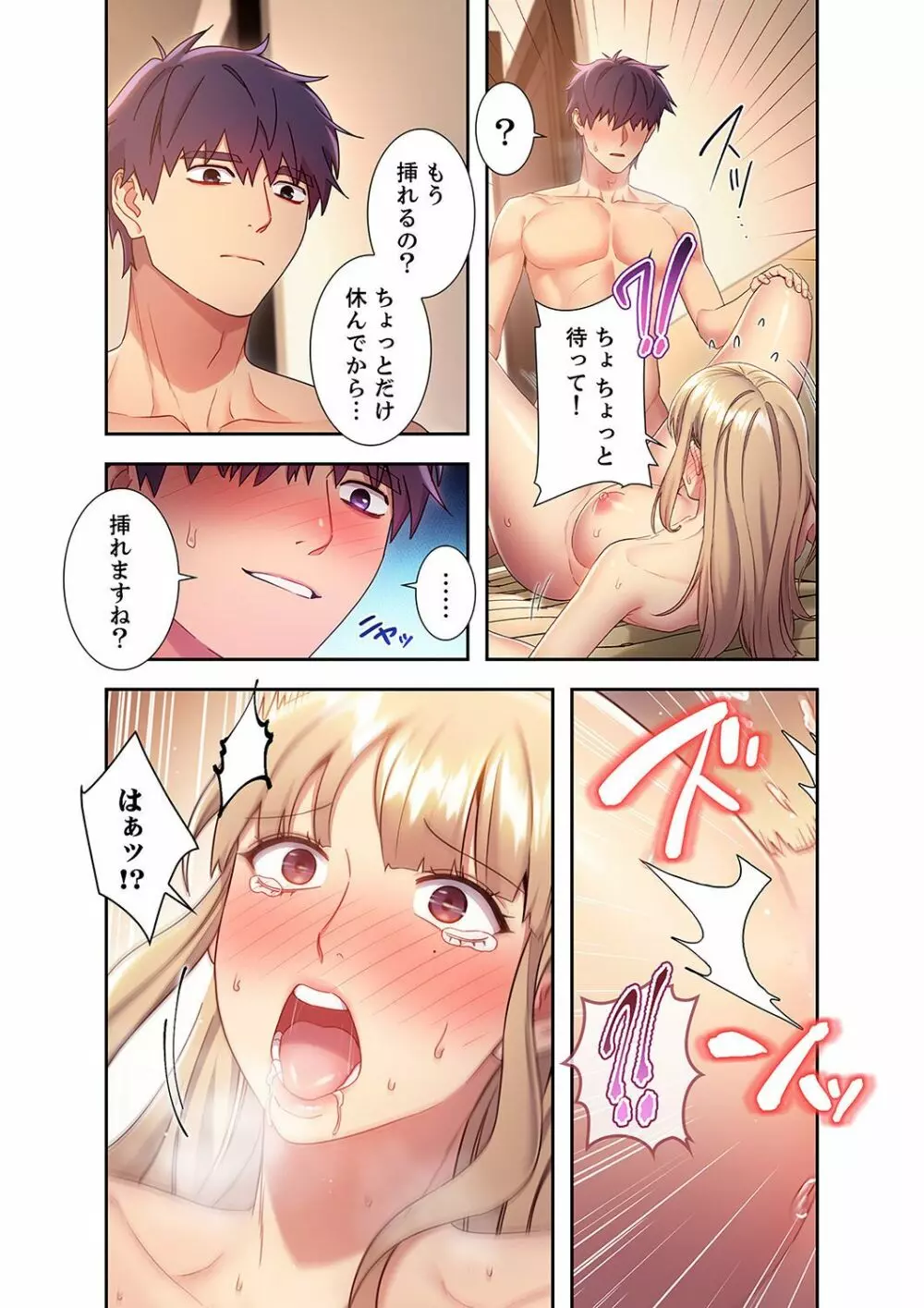 ハーレム×ハーレム 2 Page.60