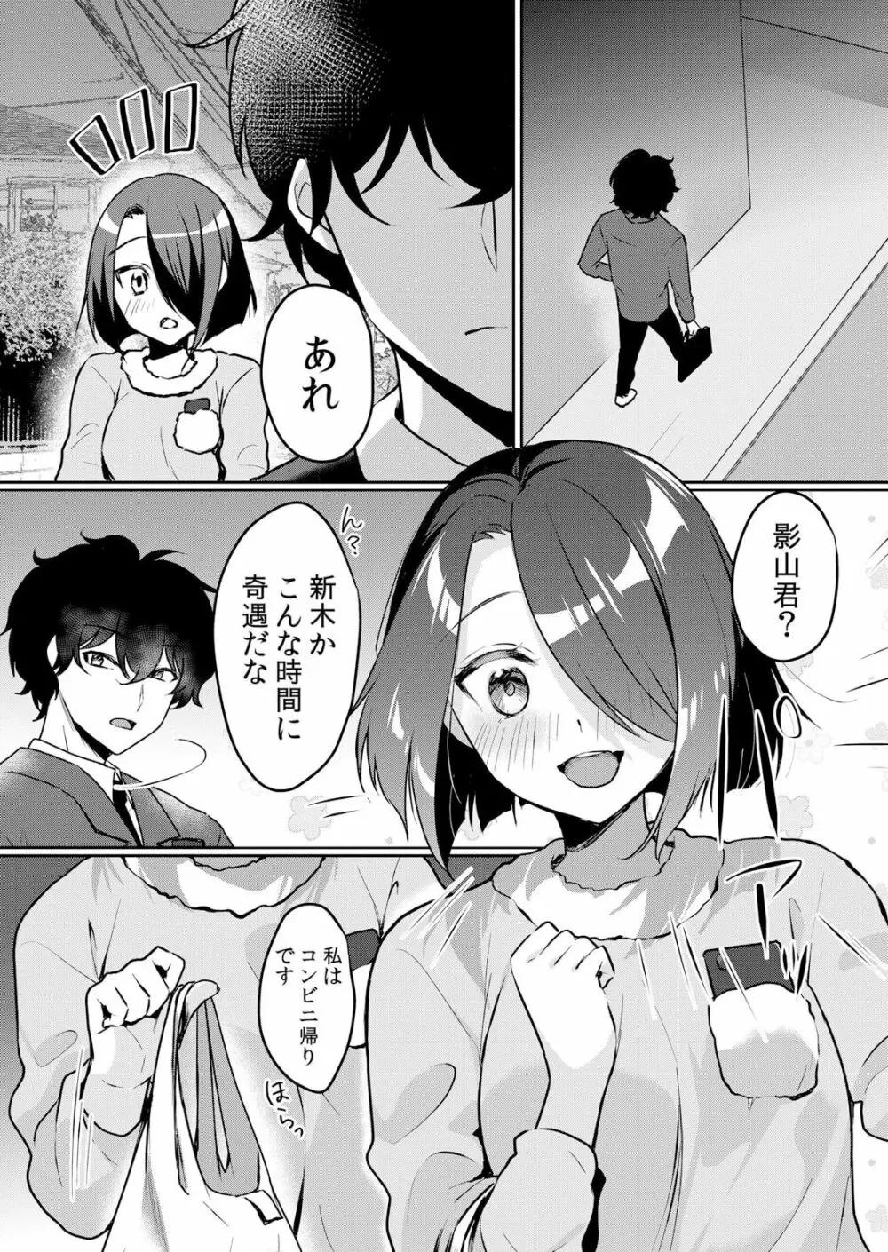 生イキJKに中●し調教～めちゃくちゃに突いて、奥の方に出してあげるね 44話 Page.10