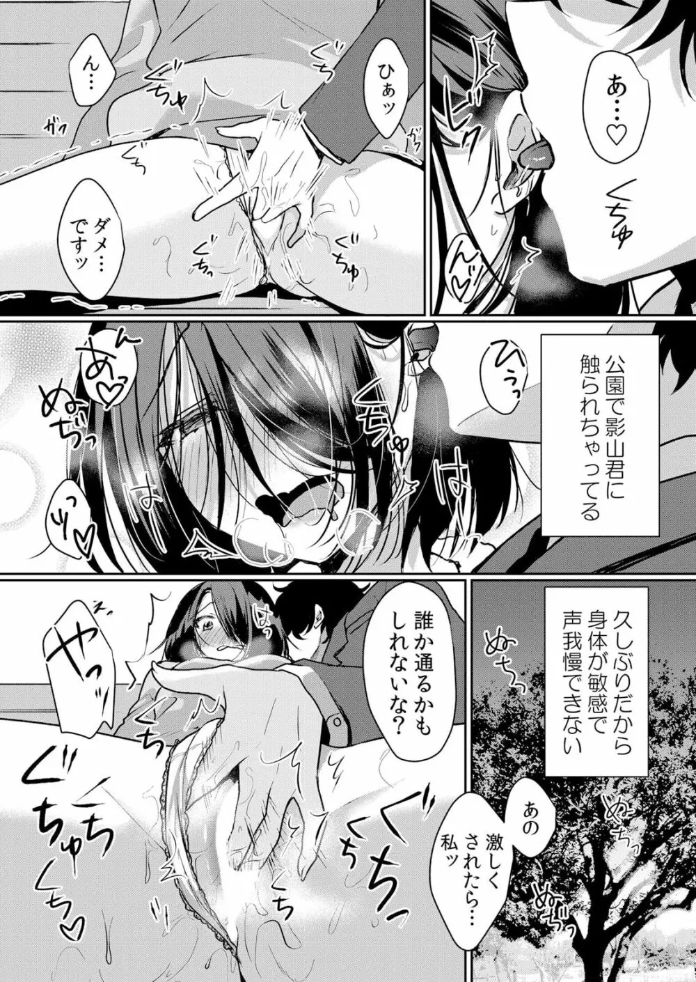 生イキJKに中●し調教～めちゃくちゃに突いて、奥の方に出してあげるね 44話 Page.14