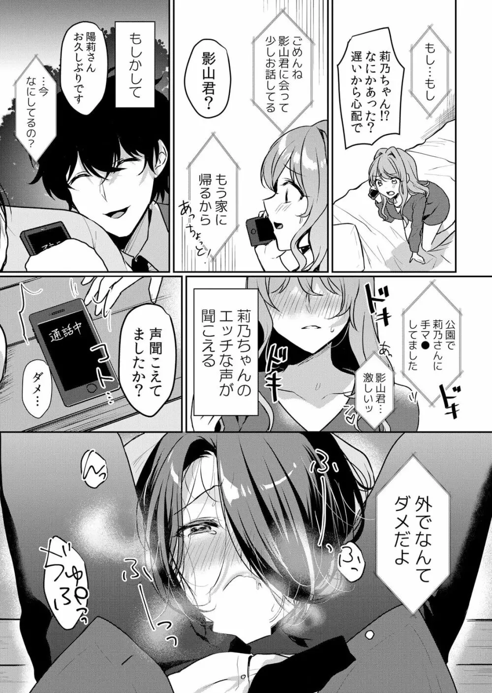 生イキJKに中●し調教～めちゃくちゃに突いて、奥の方に出してあげるね 44話 Page.16