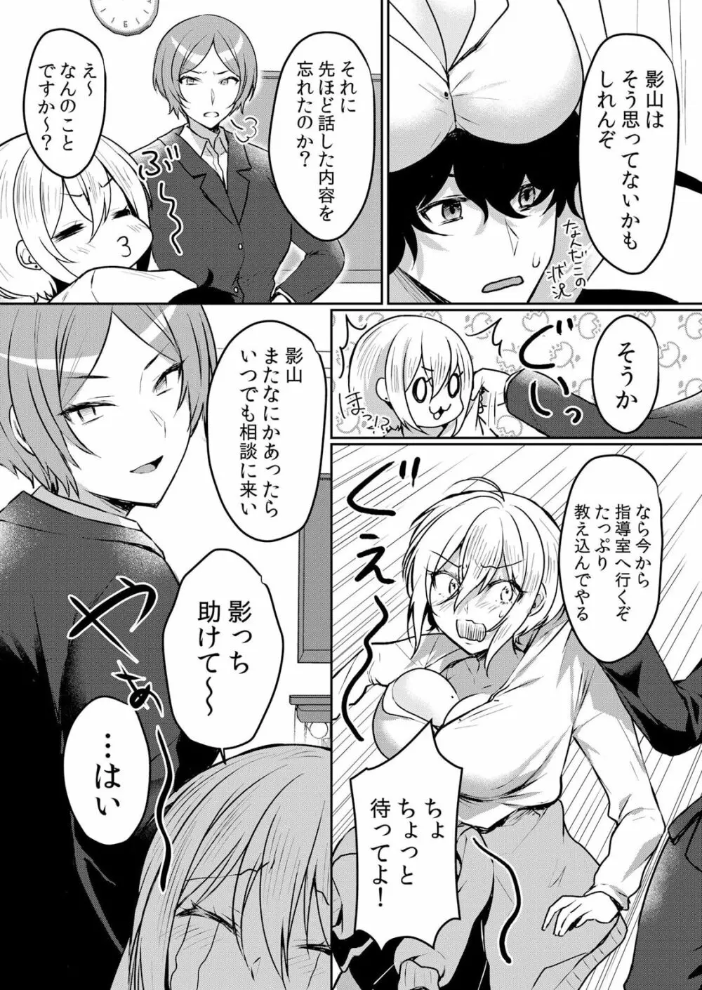 生イキJKに中●し調教～めちゃくちゃに突いて、奥の方に出してあげるね 44話 Page.5