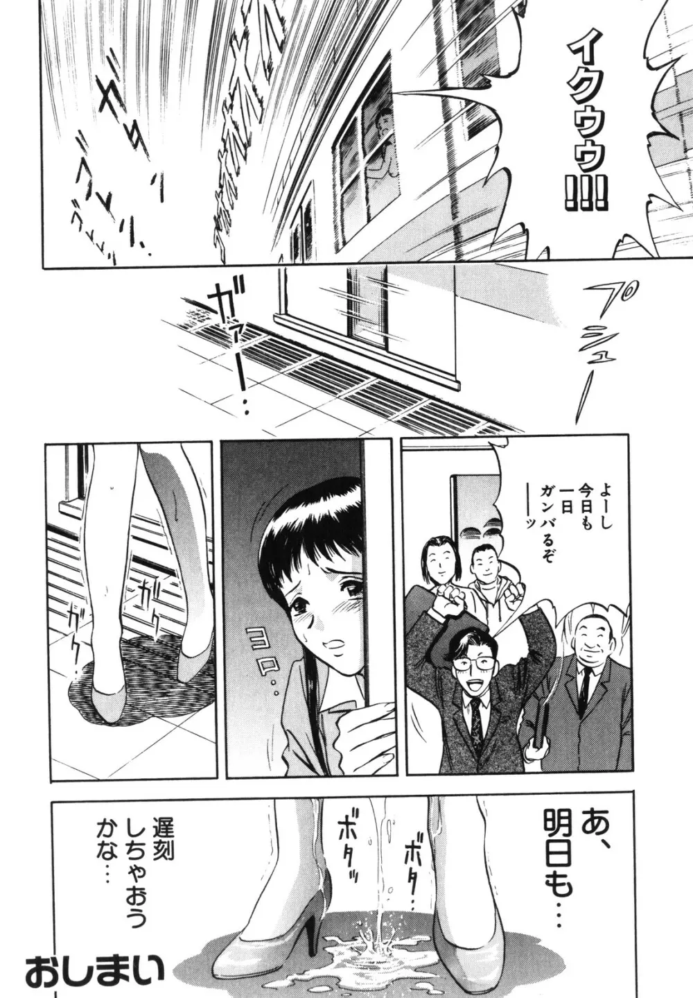 蜜漬け Page.120