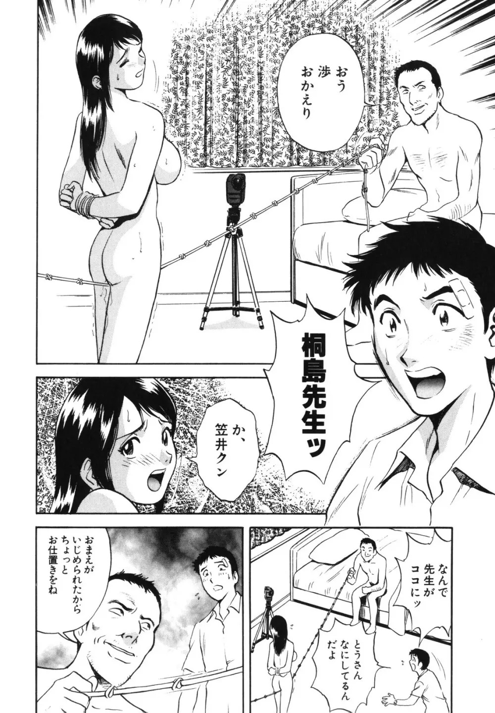 蜜漬け Page.178