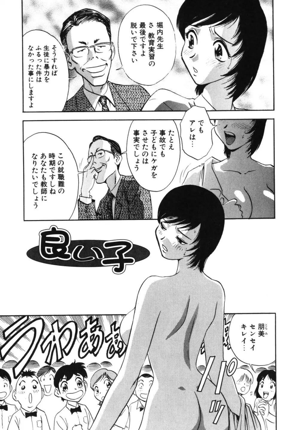 蜜漬け Page.221